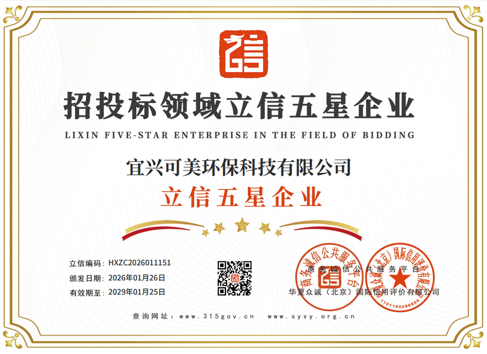 招投標領(lǐng)域立信五星企業(yè)